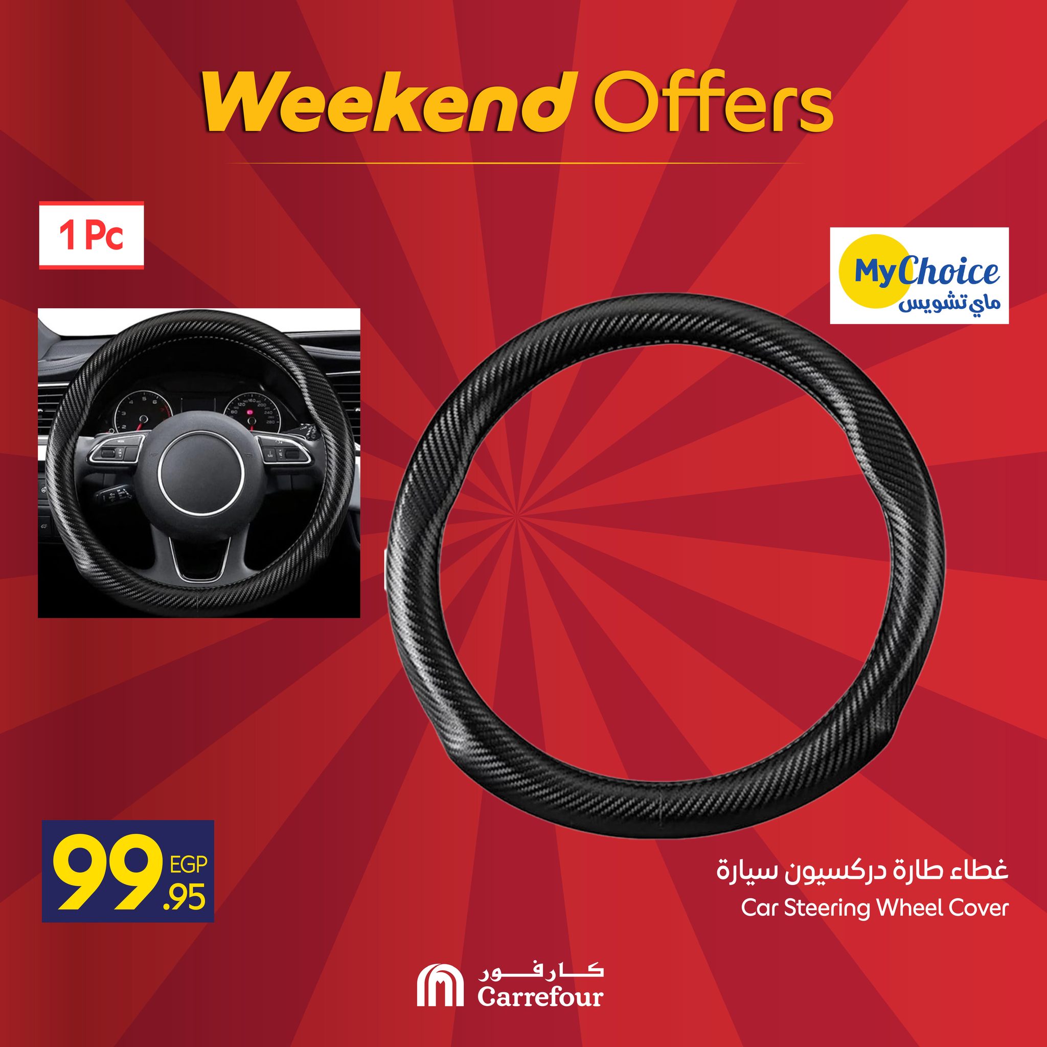 carrefour offers from 18dec to 21dec 2025 عروض كارفور من 18 ديسمبر حتى 21 ديسمبر 2025 صفحة رقم 19